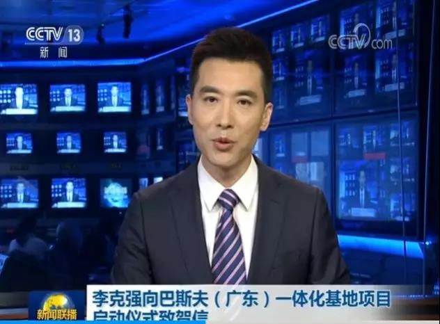 廣咨國際助力巴斯夫(廣東)一體化基地項(xiàng)目正式啟動